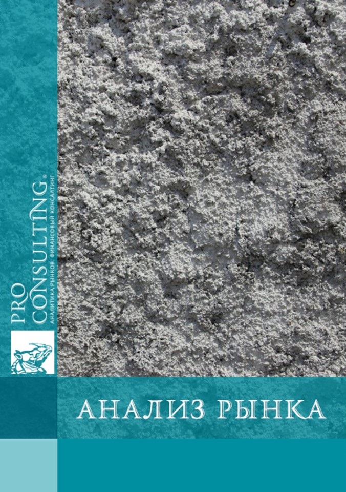 Анализ рынка бетона Украины 2011 год